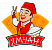 Ямчан